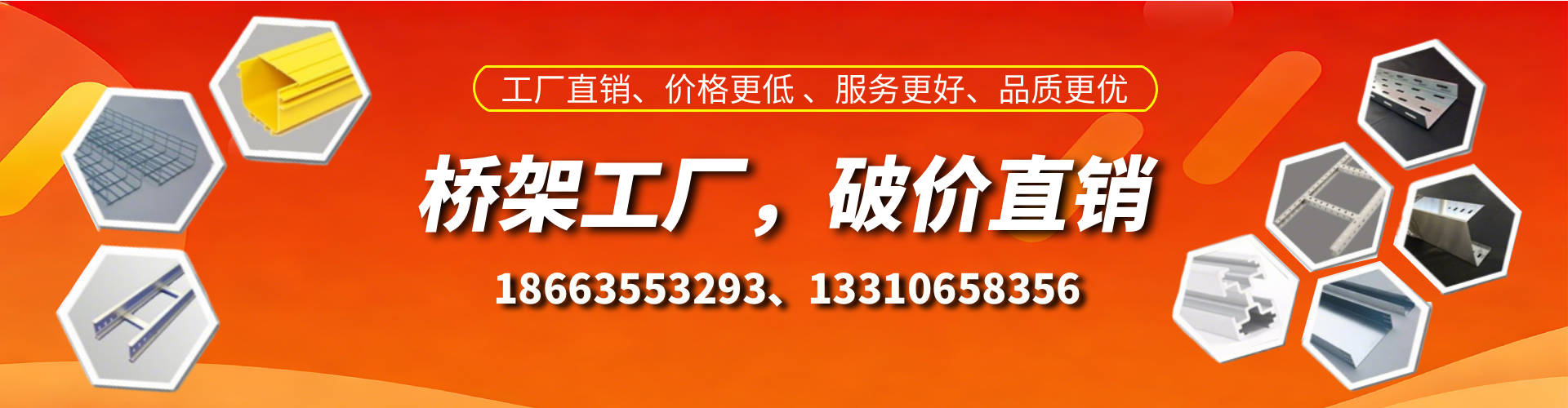 德阳桥架厂家